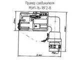 РБН1-16-18Г2-В схема, чертеж соединителя.