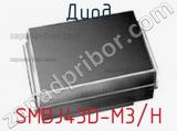 Диод SMBJ43D-M3/H фотография 2.