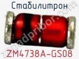Стабилитрон ZM4738A-GS08 фотография 2.