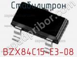 Стабилитрон BZX84C15-E3-08 фотография 2.