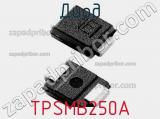 Диод TPSMB250A фотография 3.