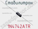 Стабилитрон 1N4742ATR фотография 3.