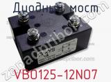 Диодный мост VBO125-12NO7 фотография 2.