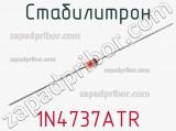 Стабилитрон 1N4737ATR фотография 2.