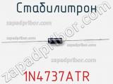 Стабилитрон 1N4737ATR фотография 3.