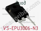 Диод VS-EPU3006-N3 