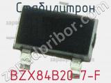 Стабилитрон BZX84B20-7-F фотография 2.