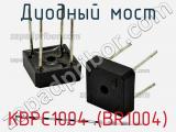 Диодный мост KBPC1004 (BR1004) фотография 2.