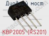 Диодный мост KBP2005 (RS201) фотография 2.