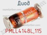 Диод PMLL4148L,115 