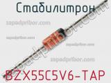 Стабилитрон BZX55C5V6-TAP фотография 2.
