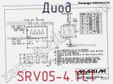 Диод SRV05-4.TCT фотография 3.