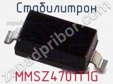 Стабилитрон MMSZ4701T1G фотография 2.