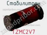 Стабилитрон TZMC2V7 фотография 2.