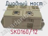 Диодный мост SKD160/12