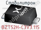 Стабилитрон  BZT52H-C3V3,115  фотография 2.