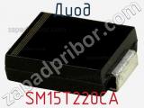 Диод  SM15T220CA  фотография 3.