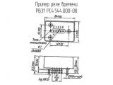 РВЭ1 РС4.544.000-08