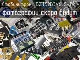 Стабилитрон BZT52B3V6LS-TP 