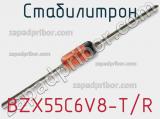Стабилитрон BZX55C6V8-T/R фотография 2.