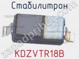 Стабилитрон  KDZVTR18B  фотография 2.