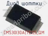 Диод Шоттки  CMS30I30A(TE12L,QM  фотография 2.