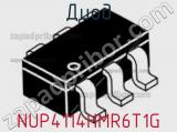 Диод  NUP4114HMR6T1G  фотография 2.