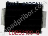 Диод Шоттки  CDBB2100-G  фотография 2.