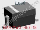 Диод BAV21WS-HE3-18 