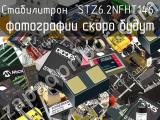 Стабилитрон STZ6.2NFHT146