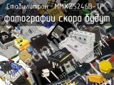 Стабилитрон MMXZ5246B-TP