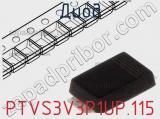 Диод PTVS3V3P1UP.115 фотография 2.