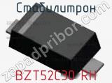 Стабилитрон BZT52C30 RH 