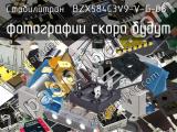 Стабилитрон BZX584C3V9-V-G-08 