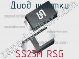 Диод Шоттки  SS23M RSG  фотография 2.