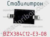 Стабилитрон  BZX384C12-E3-08  фотография 3.