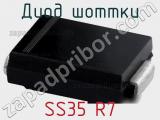 Диод Шоттки SS35 R7 