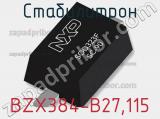 Стабилитрон  BZX384-B27,115  фотография 2.