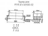 РГК15 БГ4.569.003-02 схема, чертеж реле.