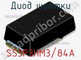 Диод Шоттки  SS3P3HM3/84A  фотография 2.