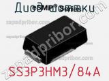 Диод Шоттки  SS3P3HM3/84A  фотография 3.
