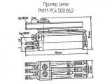 РКМ1 РС4.500.862 схема, чертеж реле.
