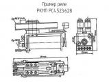 РКМП РС4.523.628 