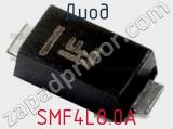 Диод SMF4L8.0A