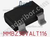 Диод  MMBZ30VALT116  фотография 2.