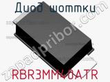 Диод Шоттки  RBR3MM40ATR  фотография 3.
