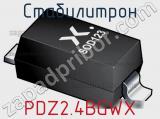 Стабилитрон PDZ2.4BGWX 