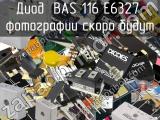 Диод BAS 116 E6327