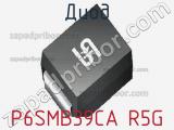 Диод P6SMB39CA R5G 