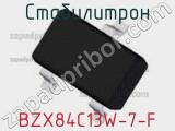 Стабилитрон  BZX84C13W-7-F  фотография 2.